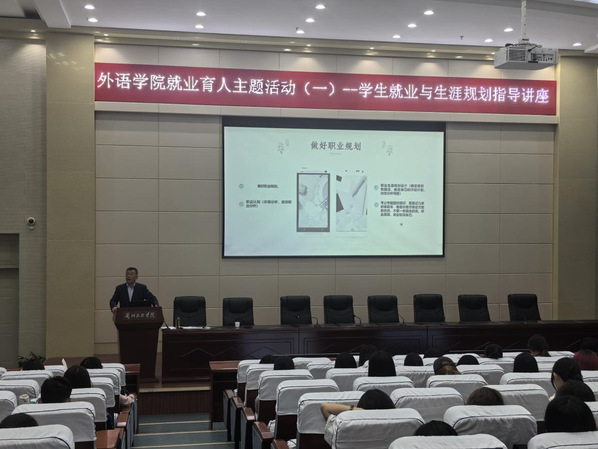 懂球体育“就业育人”主题教育活动（一）——员工就业与生涯规划指导讲座