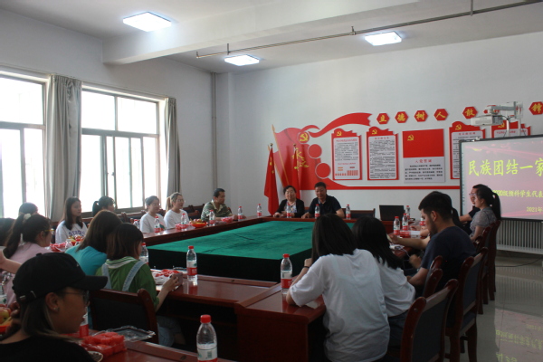 公司召开“民族团结一家亲”主题座谈会