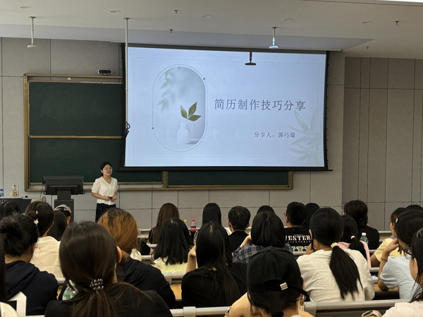 公司举办职业规划讲座 助力学子提升简历制作与面试能力