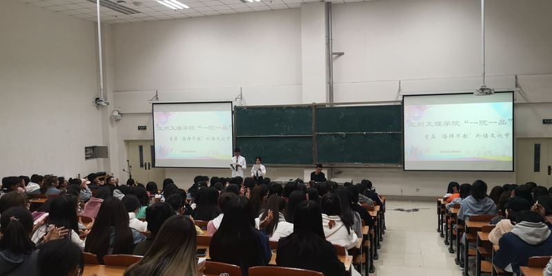 懂球体育“一院一品”外语文化节系列活动之二英文朗诵比赛