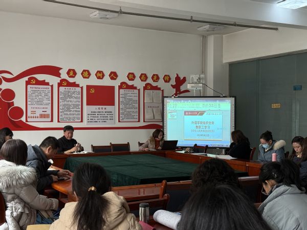 公司召开新学期教职工大会