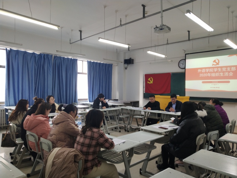 懂球体育员工支部召开组织生活会暨民主评议党员大会