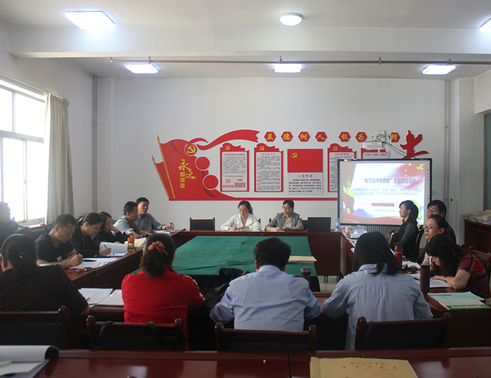 懂球体育教工党支部开展“我为迎评做贡献”主题党日活动