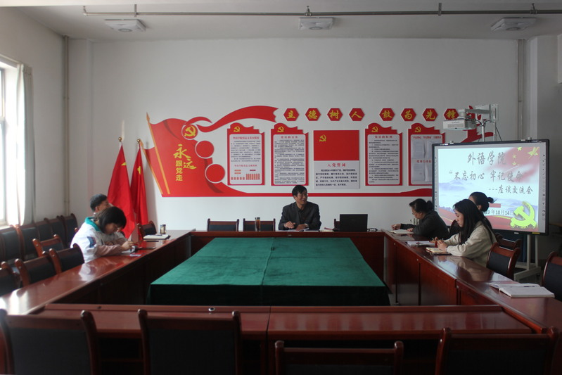 公司召开“不忘初心、牢记使命”主题教育调研座谈暨“学党章，强党性”...