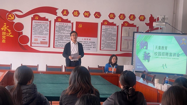 公司举办兰州天童素质成长中心专场招聘会