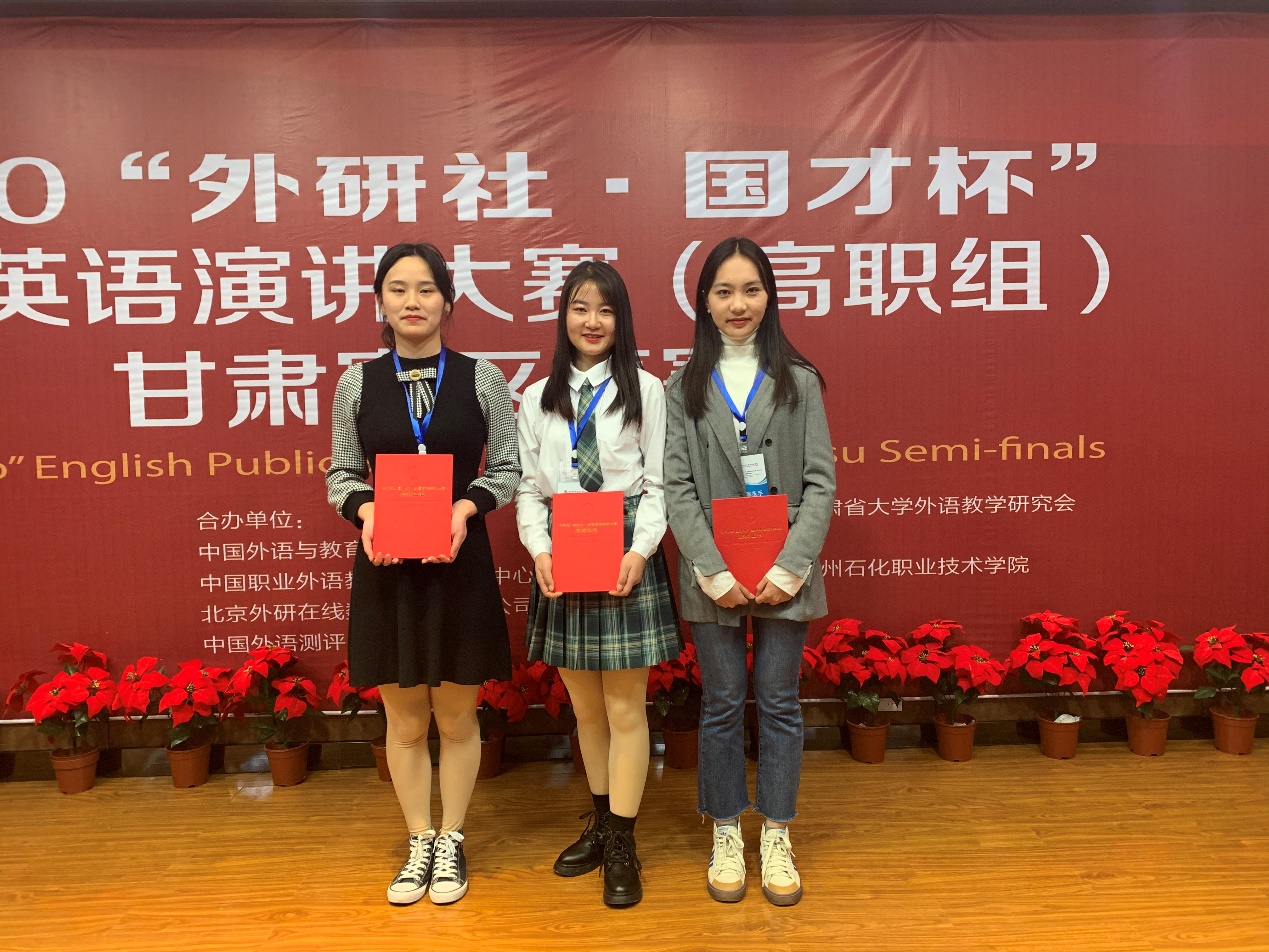 公司员工在2020“外研社·国才杯”全国英语演讲大赛（高职组）甘肃赛区复赛...