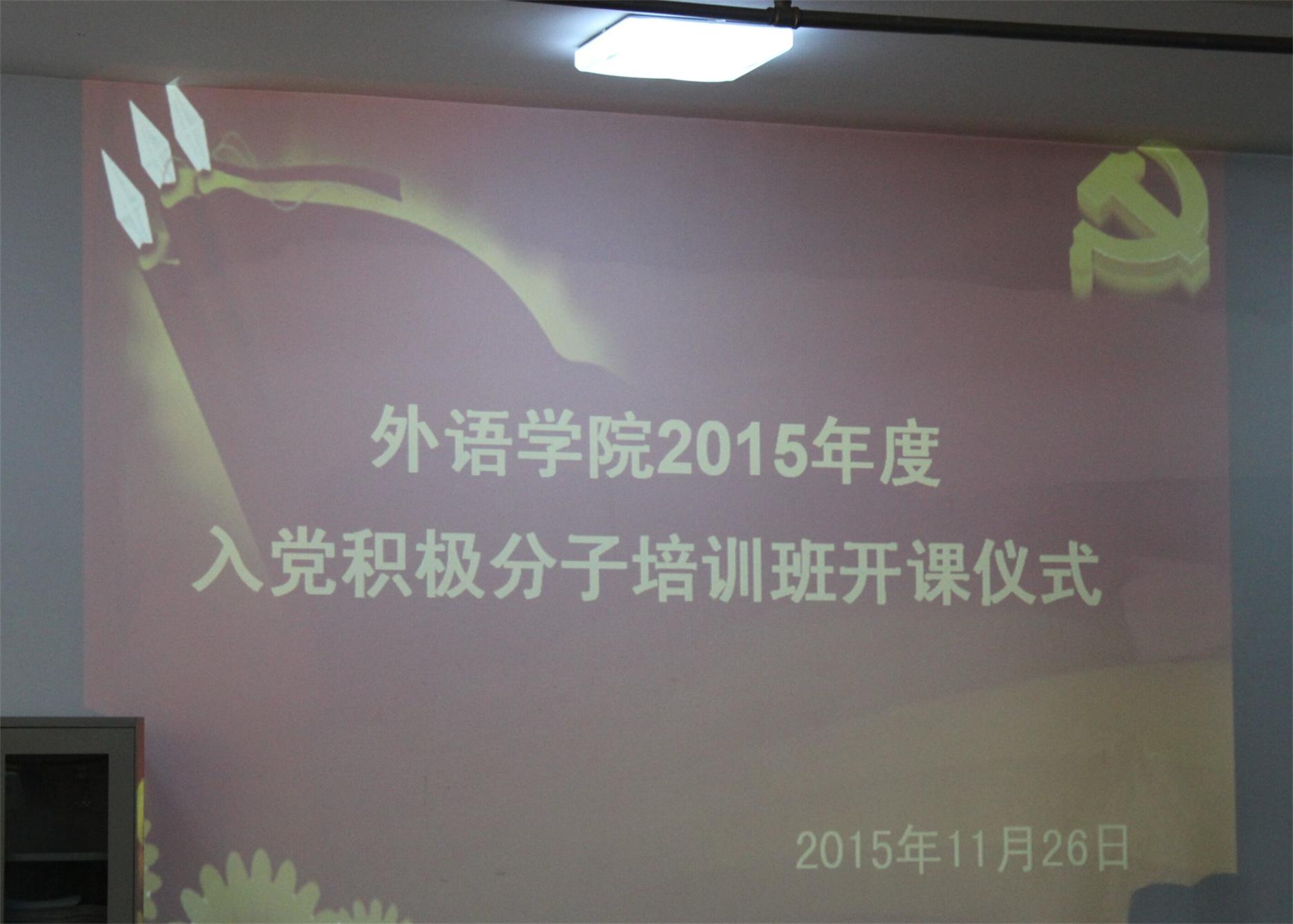 懂球体育分党校2015年度培训班开课