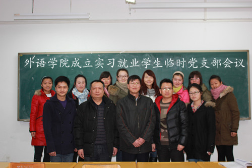 懂球体育成立实习员工临时党支部