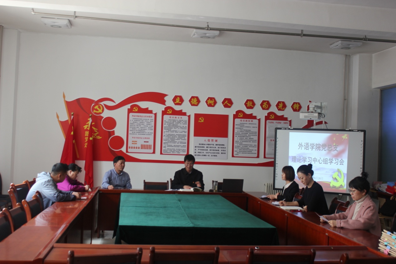 公司党总支召开理论中心组集中学习暨党史学习教育动员会
