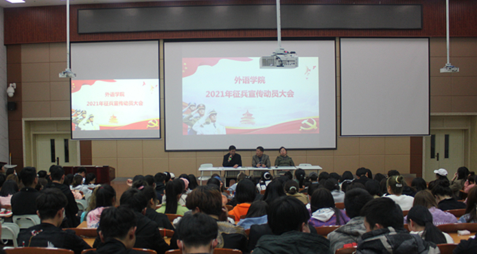 胸怀报国志 青春献军营---公司召开2021年征兵宣传动员大会