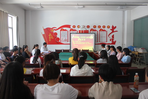 公司开展《形势与政策》专题教育活动