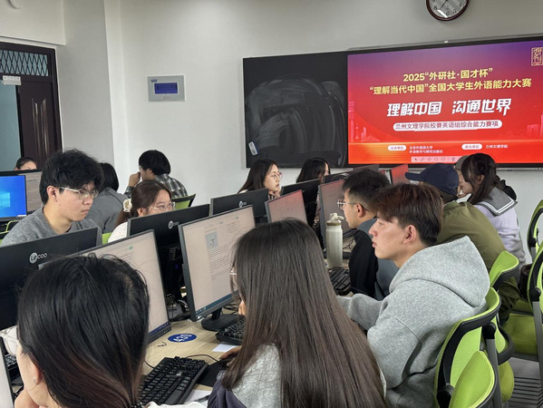 2025“外研社国才杯”“理解当代中国”全国老员工外语能力大赛懂球体育...