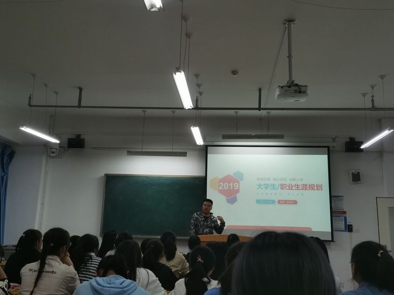 懂球体育新生入学教育之二——“职业规划”主题讲座