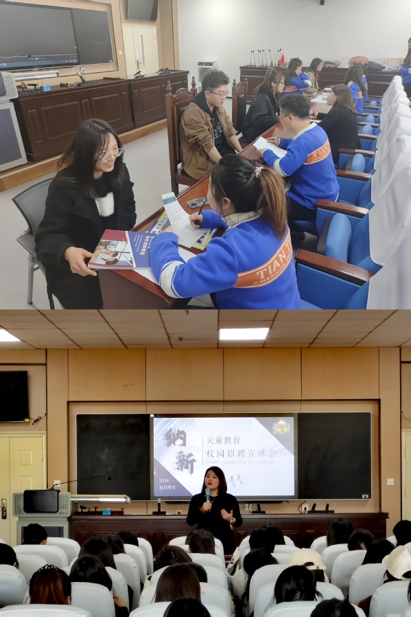 懂球体育“2024届毕业生就业工作推进月”系列活动（一）