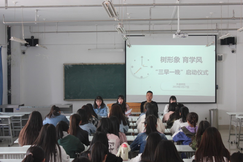 公司举行“三早一晚”活动启动仪式