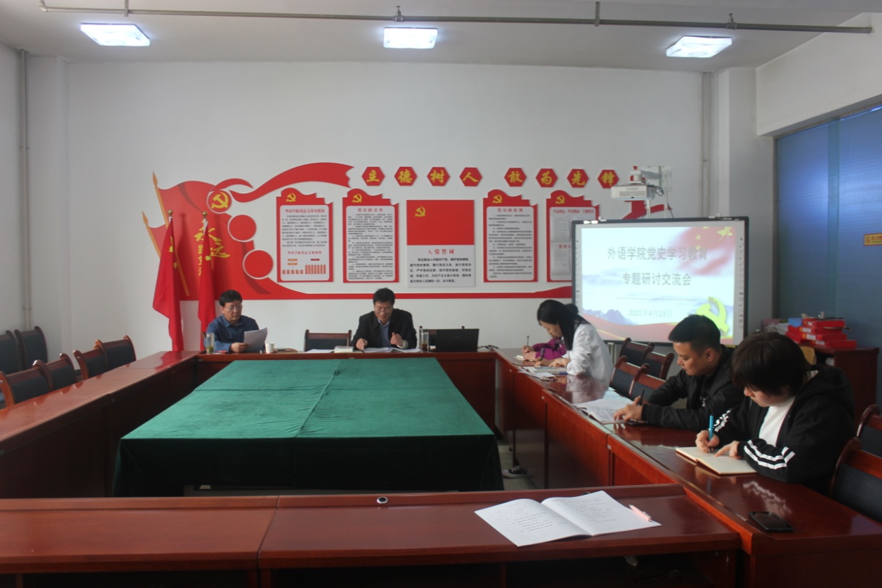 公司召开党史学习教育专题研讨交流会