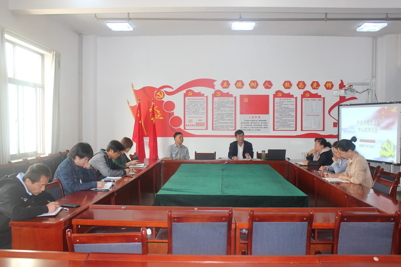 公司党总支召开中心组学习会