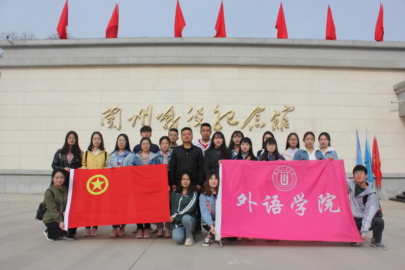 懂球体育分团委组织团员青年开展清明祭英烈主题团日活动