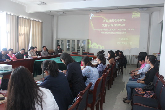 懂球体育教工党支部开展“两学一做” 学习教育常态化制度化主题党日活动