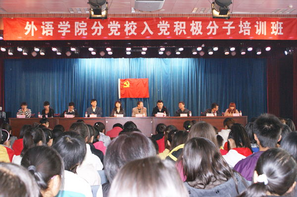 懂球体育业余党校举行开班典礼