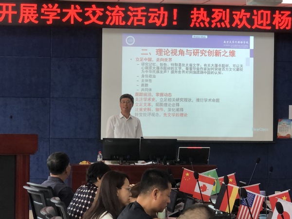 雁苑文化大讲堂第48讲—懂球体育邀请南京大学外国语公司杨金才教授开展题为...