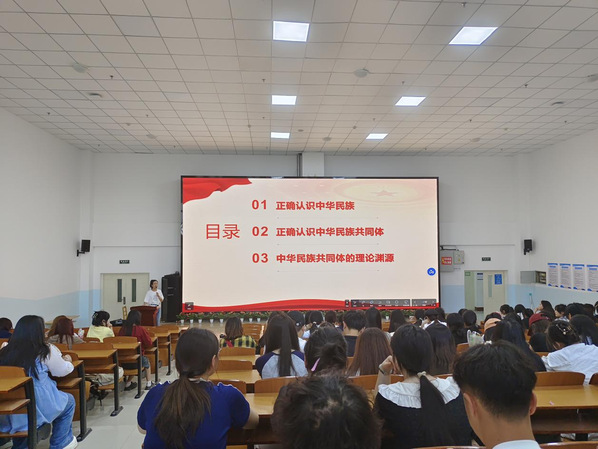 公司开展铸牢中华民族共同体意识主题宣讲活动