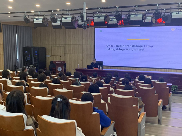 公司举办《文学翻译如何立足当下》学术讲座