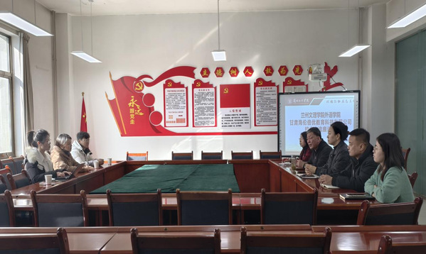 懂球体育与甘肃海伦倍优教育科技有限公司开展校企交流座谈会