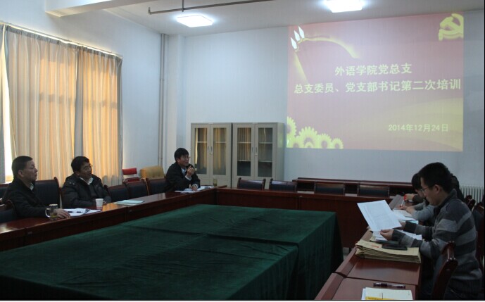 公司党总支举办第二次总支委员、党支部书记培训