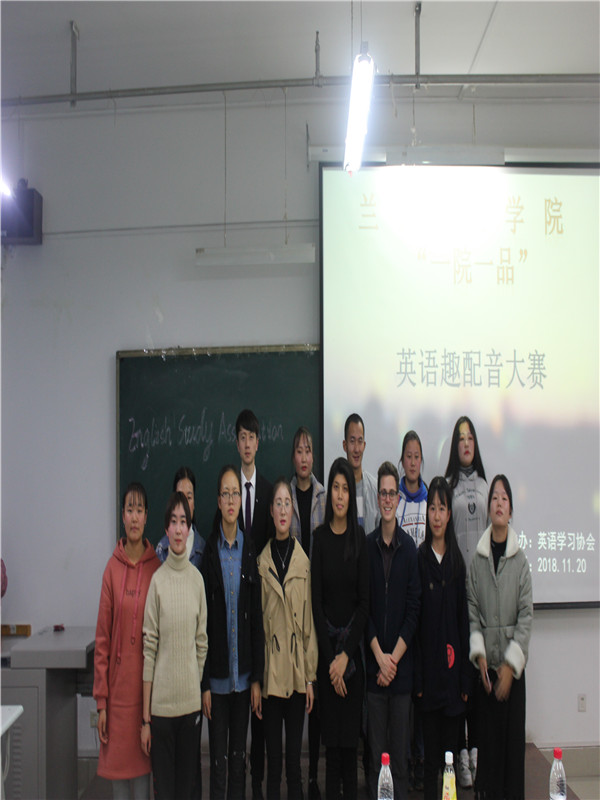 懂球体育“一院一品”趣味英语配音大赛