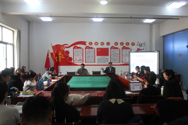 懂球体育全体教职员工认真学习贯彻十九届四中全会精神