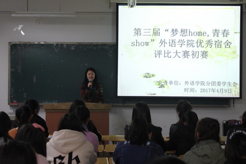 公司举办“梦想Home，青春Show”优秀宿舍评选初赛