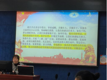 懂球体育教工第一党支部开展第一季度党课教育