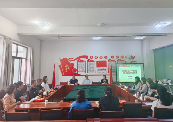 公司举行庆祝第40个教师节活动暨2024年度退休教师荣休仪式