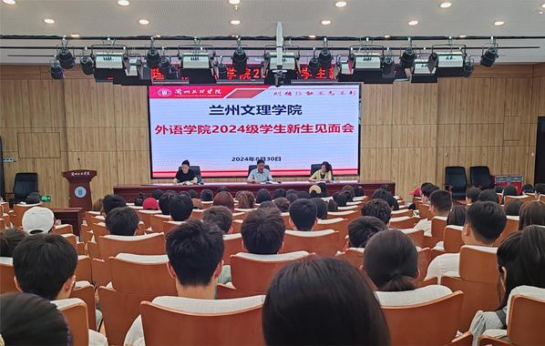 公司召开2024级新生见面会