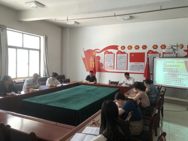 公司党总支召开省第十四次党代会精神专题学习会