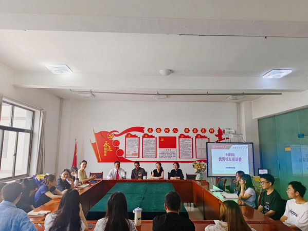 公司举办优秀员工座谈会