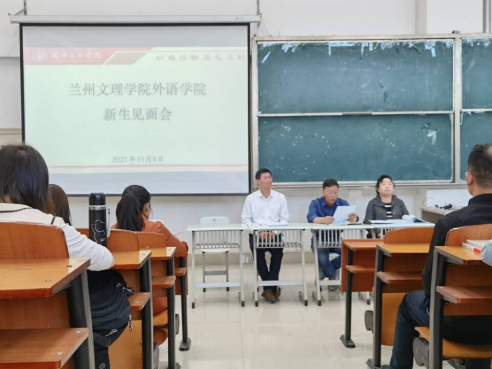公司召开2021级新生见面会