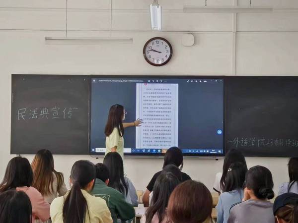 公司开展民法典宣传月主题班会