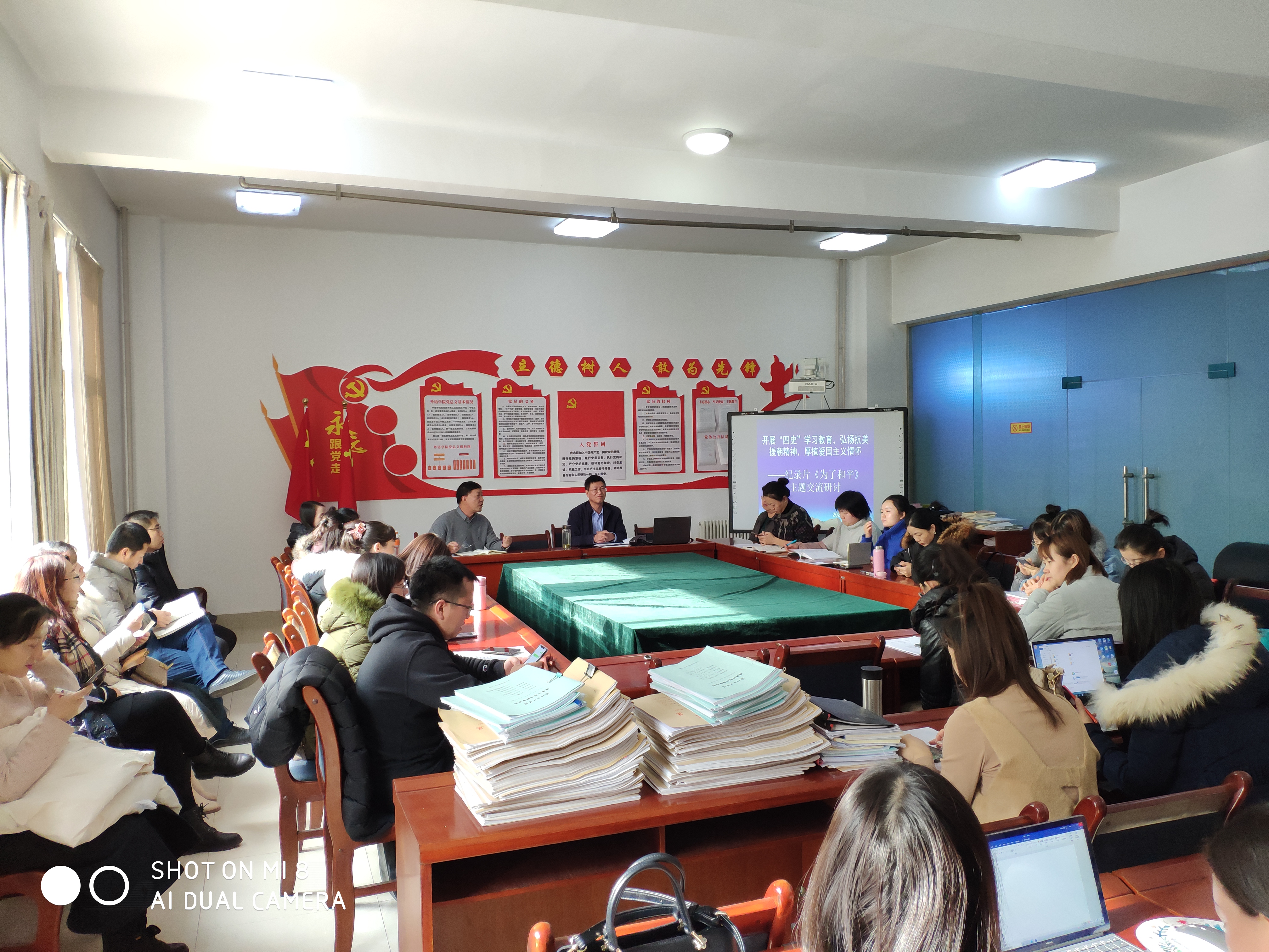 公司组织教职工开展《为了和平》学习研讨活动