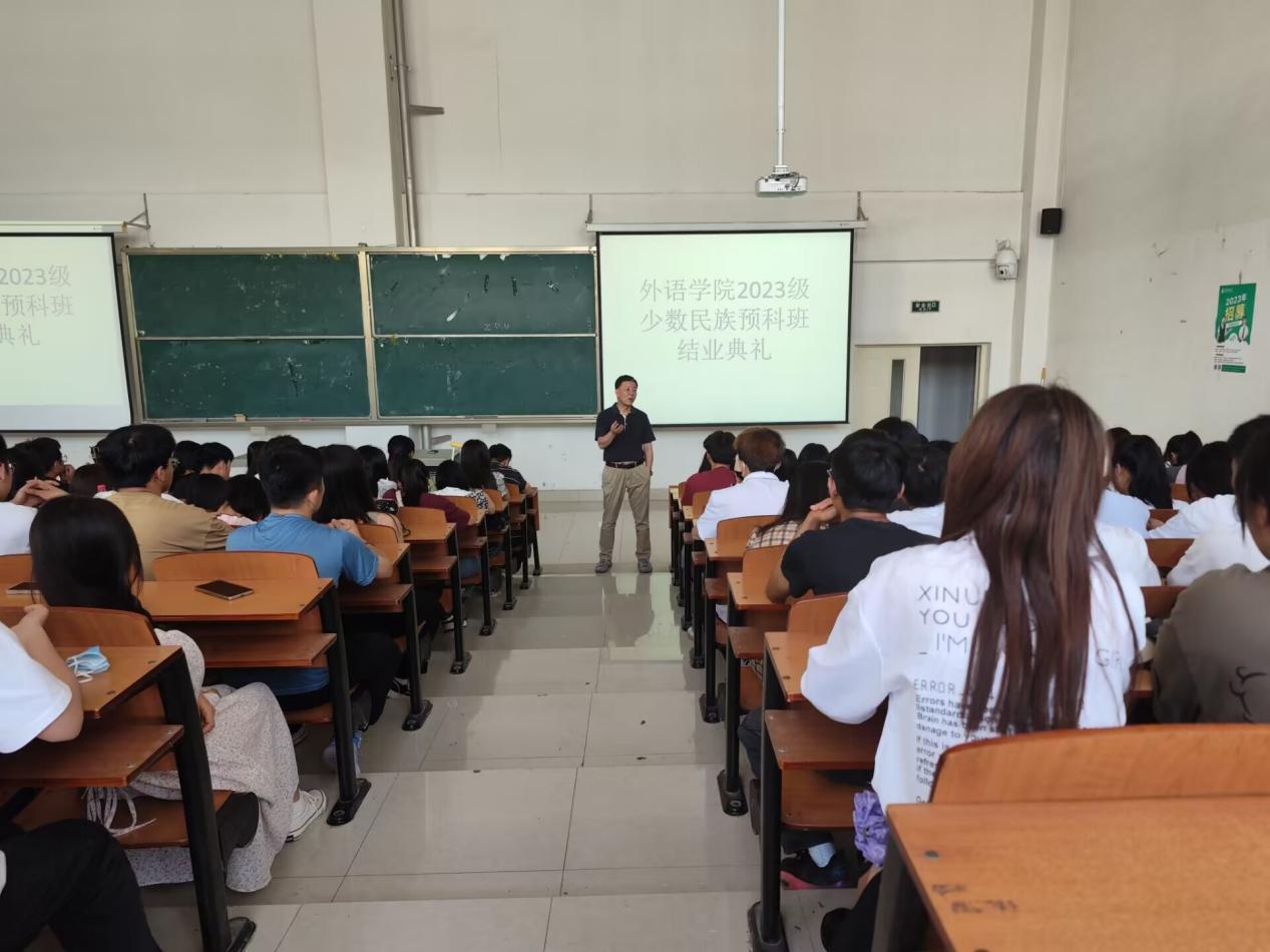 公司召开2023届少数民族预科生结业典礼