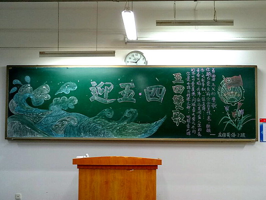 公司举办“弘扬五四精神，继承优良传统”主题板报设计评比团日活动