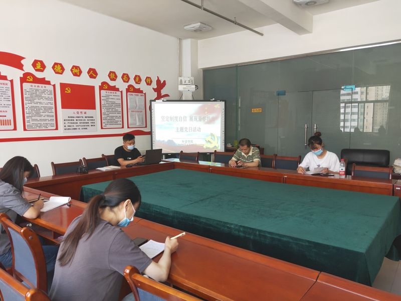 懂球体育员工党支部开展主题党日活动