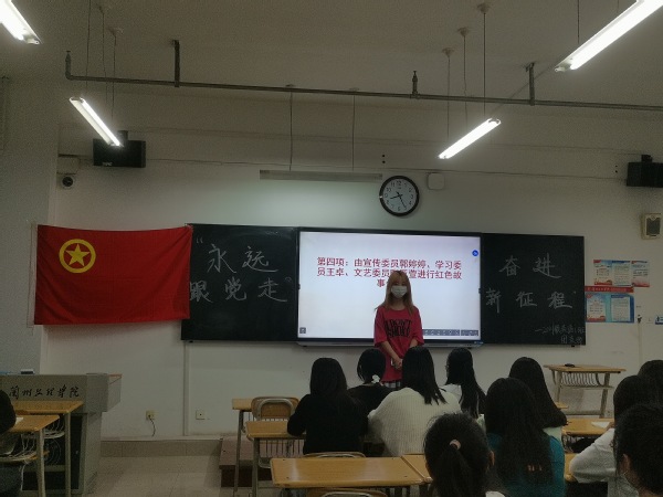 2021级英语1班团支部开展“党的青年运动史”主题团日活动