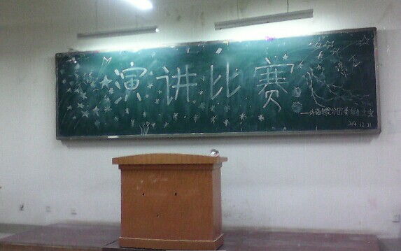 公司举办“诚信不是奉献而是资本”演讲比赛