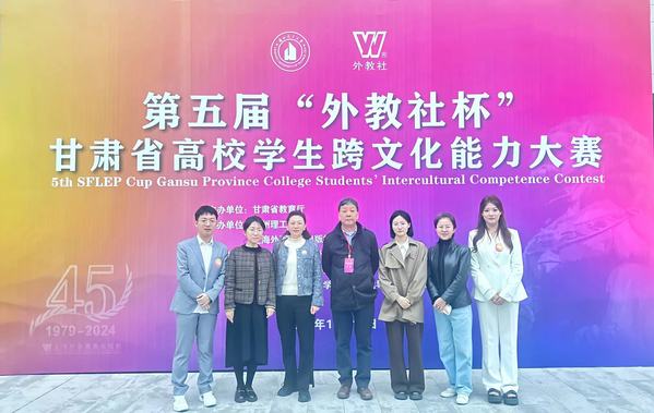公司员工在第五届甘肃省高校员工跨文化能力大赛中荣获二等奖
