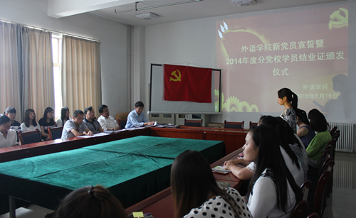公司举行入党宣誓暨颁发分党校结业证书仪式