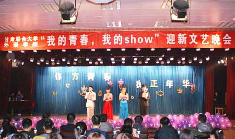 公司举办“我的青春，我的SHOW”为主题的迎新生文艺晚会