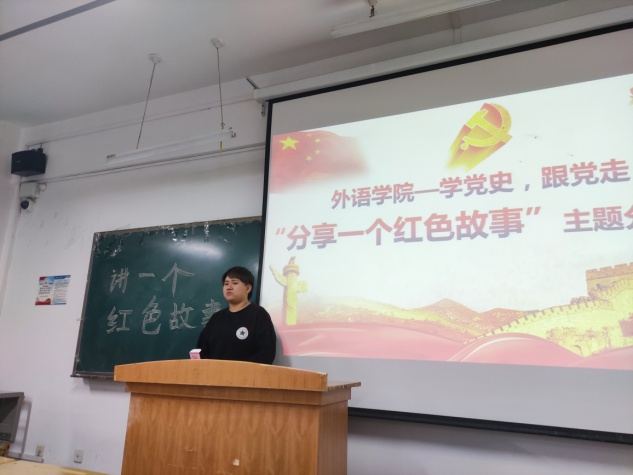 公司举办“学党史 跟党走”红色故事分享会