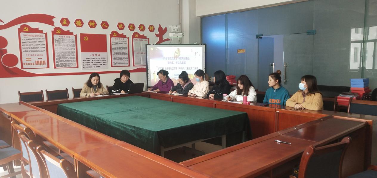 懂球体育员工党支部开展“学党史 悟思想 办实事”主题党日活动